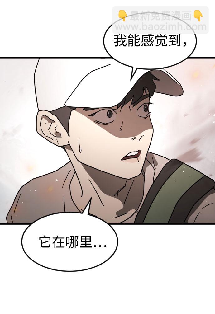 末日危機 - 第43話(2/3) - 4