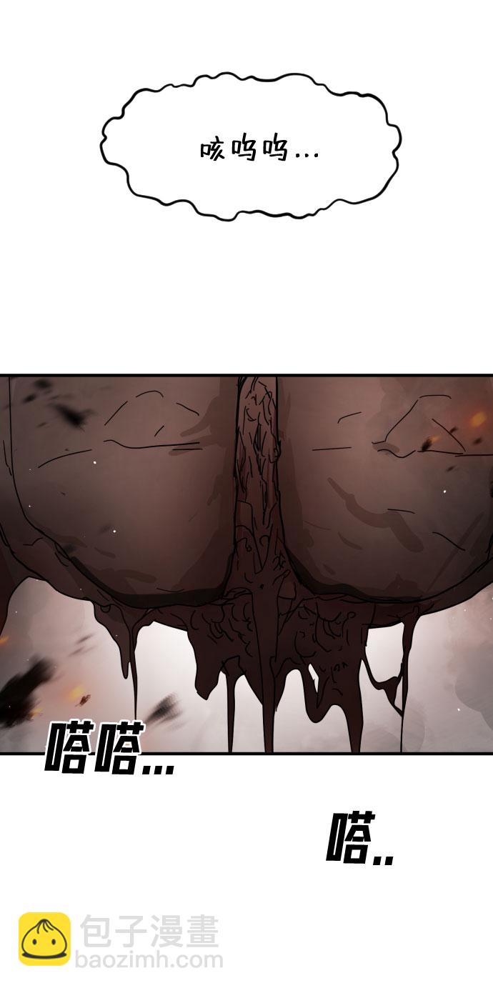 末日危機 - 第43話(2/3) - 6