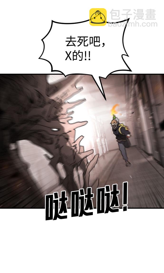 末日危機 - 第43話(2/3) - 8