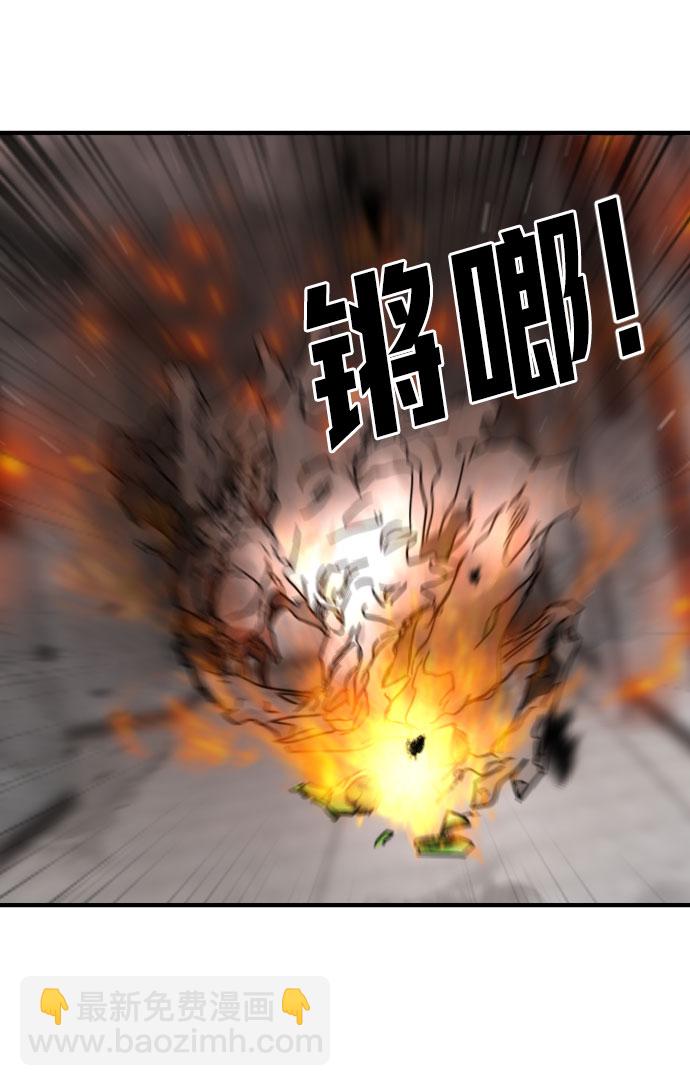 末日危機 - 第43話(2/3) - 1