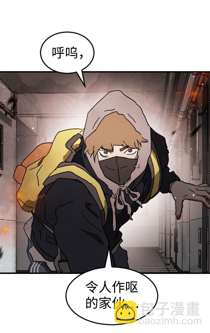 末日危機 - 第43話(2/3) - 2