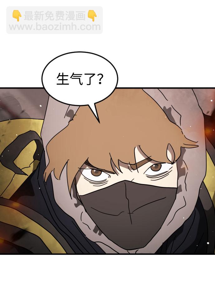 末日危機 - 第43話(2/3) - 3