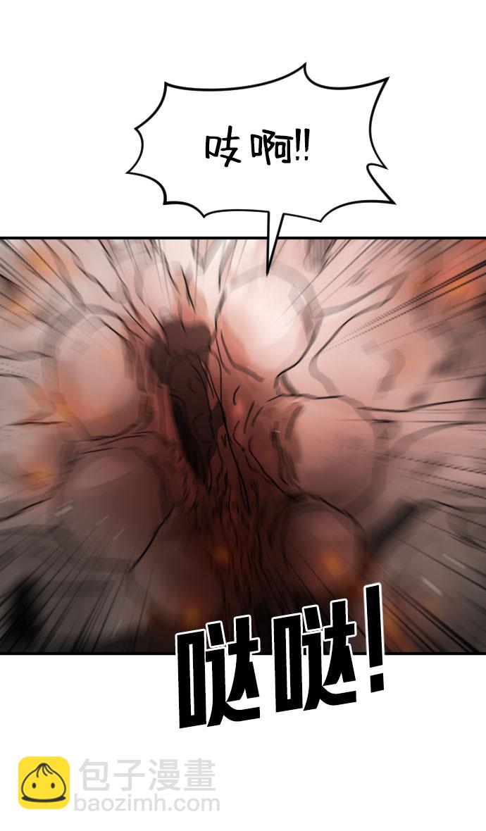 末日危機 - 第43話(2/3) - 6