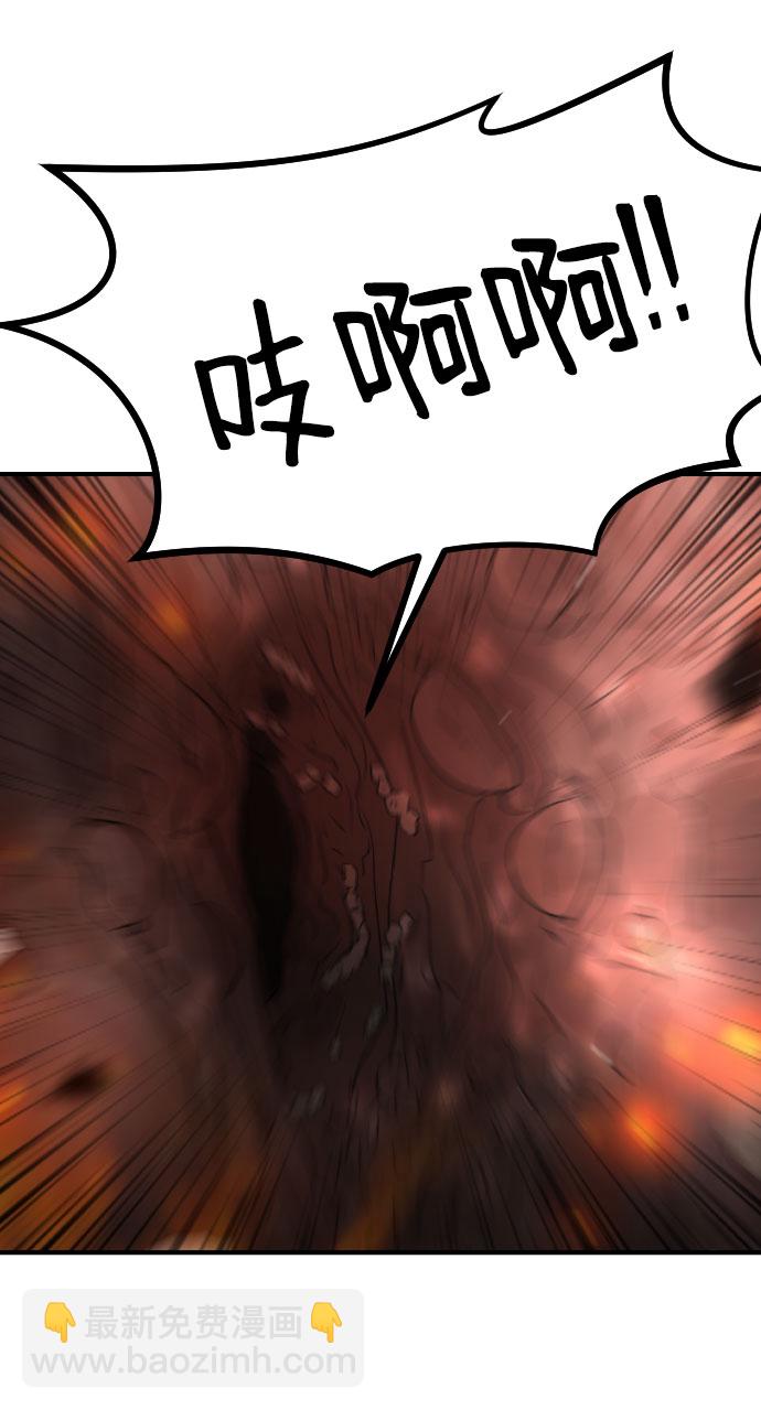 末日危機 - 第43話(2/3) - 8