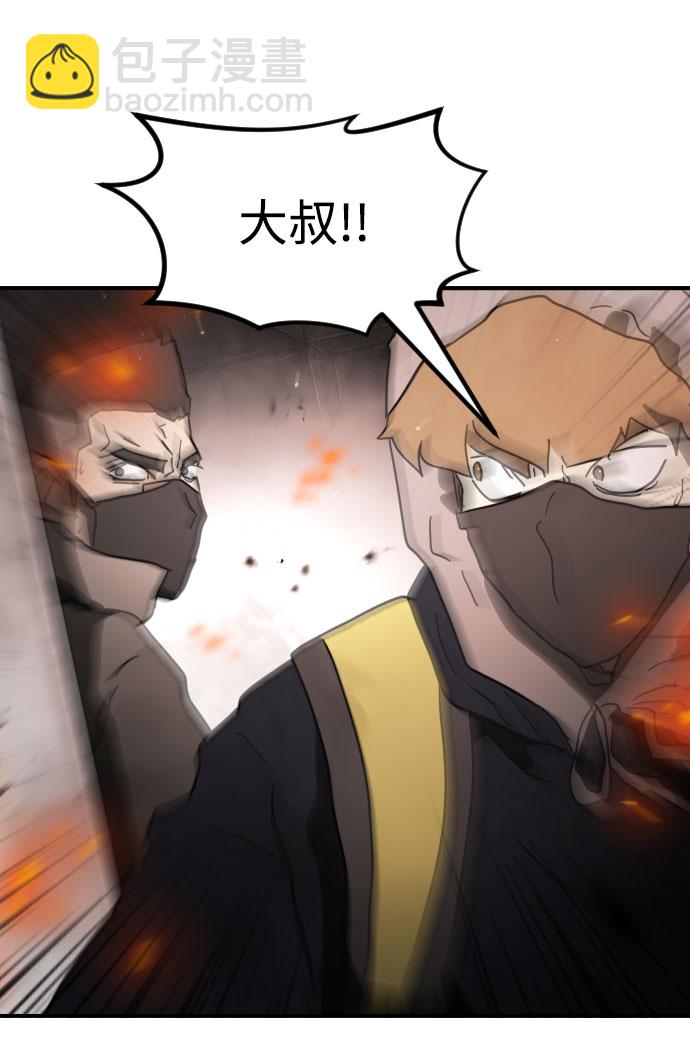 末日危機 - 第43話(2/3) - 1