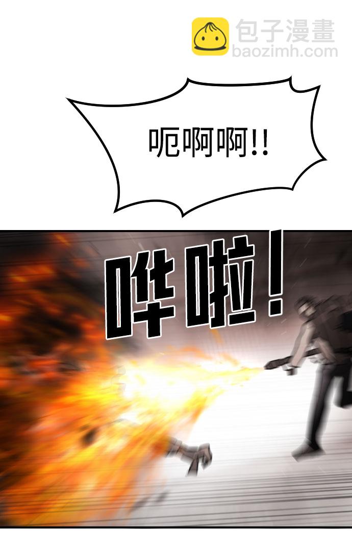 末日危機 - 第43話(2/3) - 2