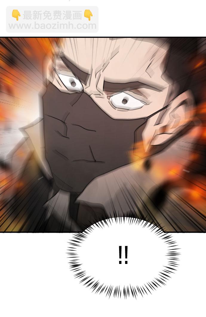 末日危機 - 第43話(2/3) - 4