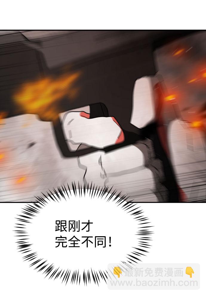 末日危機 - 第43話(2/3) - 5