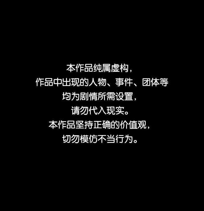 末日危機 - 第45話(1/3) - 1