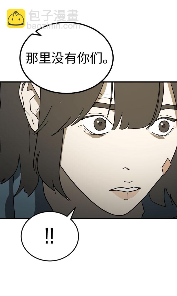 末日危機 - 第45話(2/3) - 6