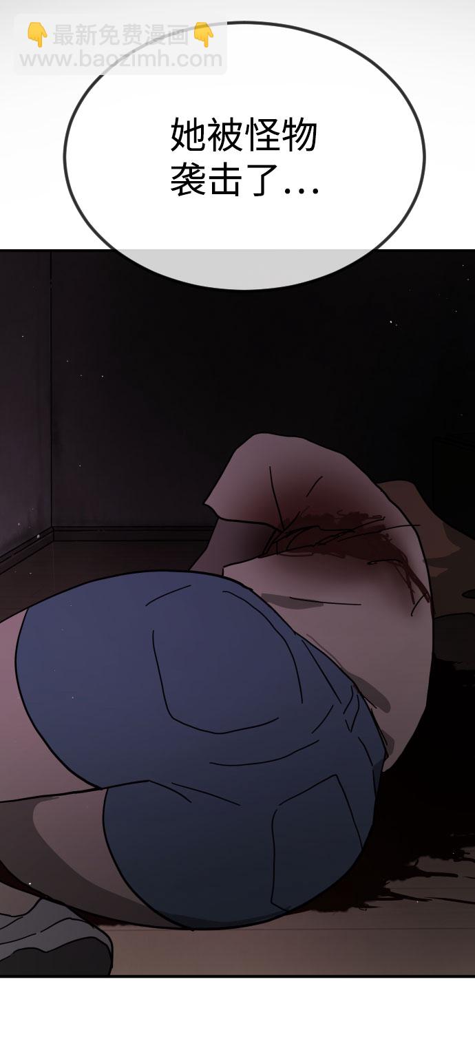 末日危機 - 第45話(1/3) - 4