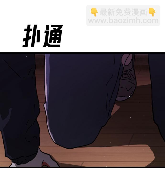 末日危機 - 第45話(1/3) - 5