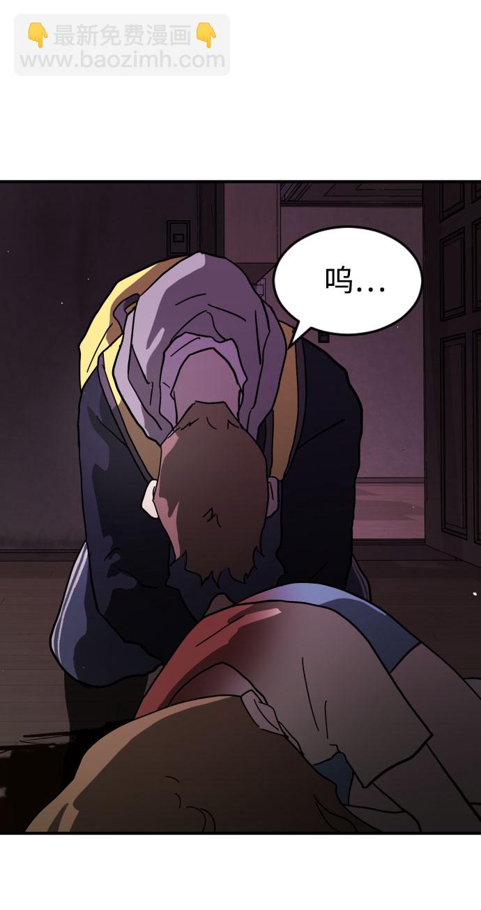 末日危機 - 第45話(1/3) - 6