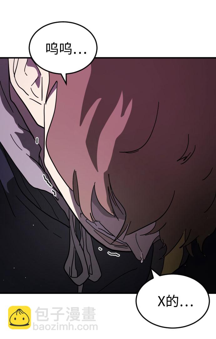 末日危機 - 第45話(1/3) - 8