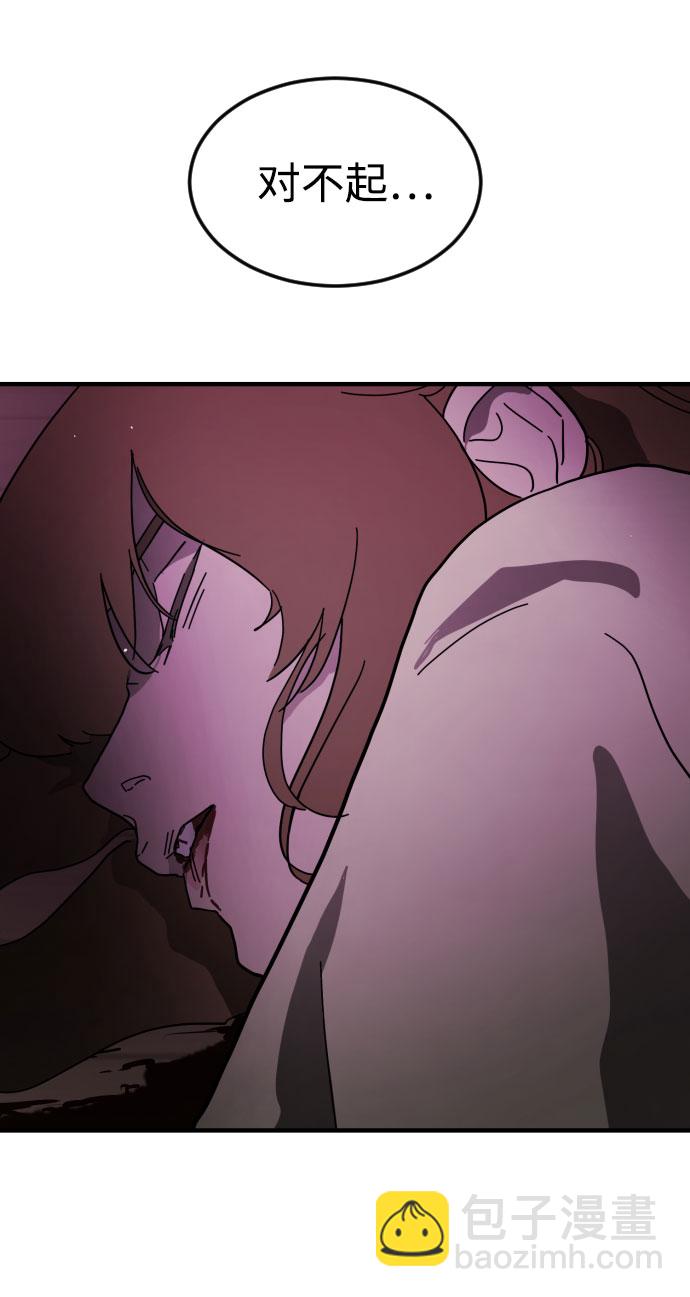 末日危機 - 第45話(1/3) - 1