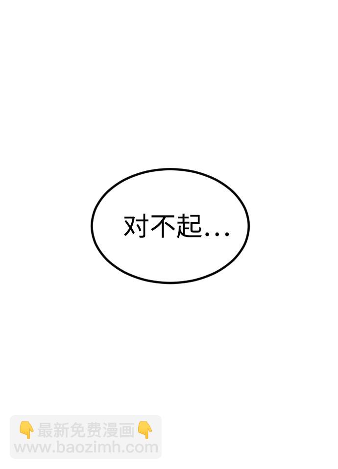 末日危機 - 第45話(1/3) - 2