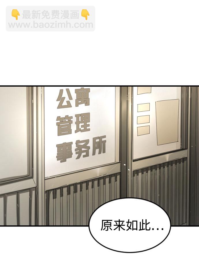 末日危機 - 第45話(1/3) - 5