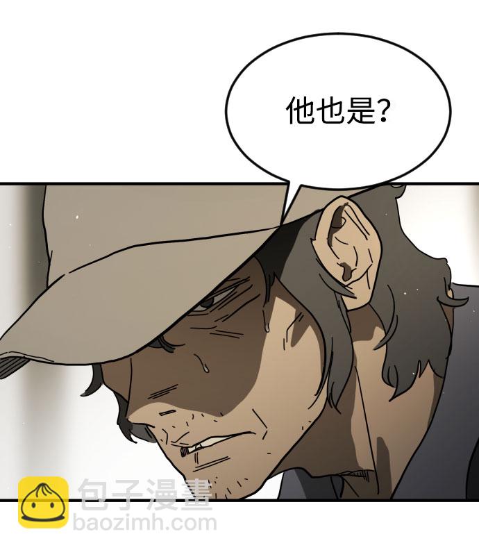 末日危機 - 第45話(1/3) - 8