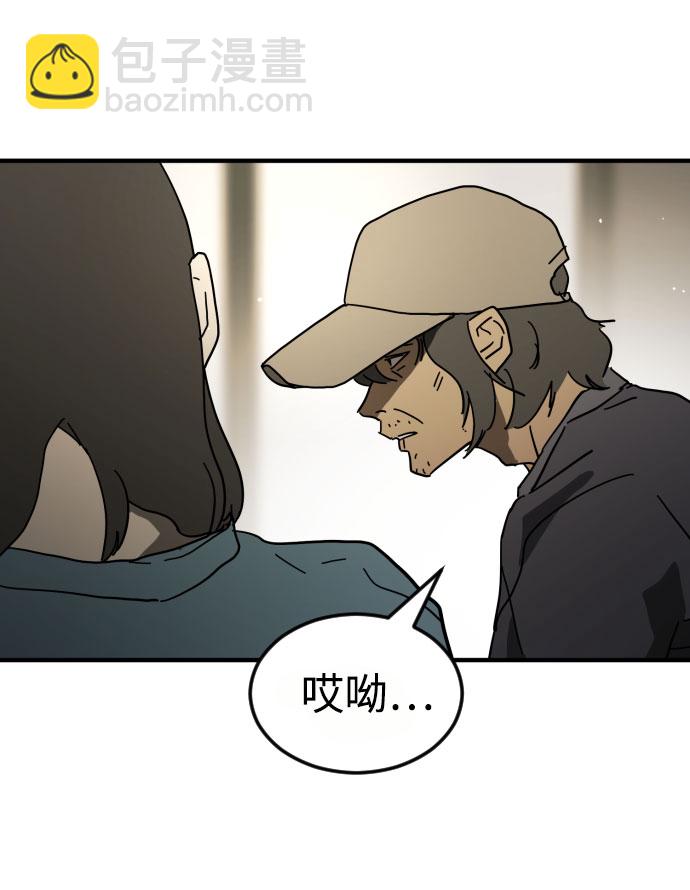 末日危機 - 第45話(1/3) - 3