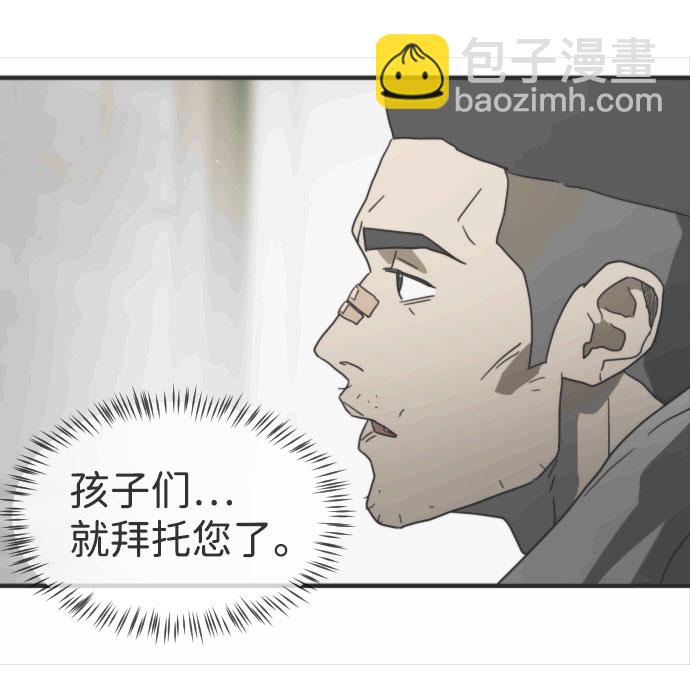 末日危機 - 第45話(1/3) - 4