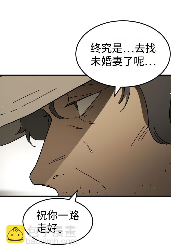 末日危機 - 第45話(1/3) - 5