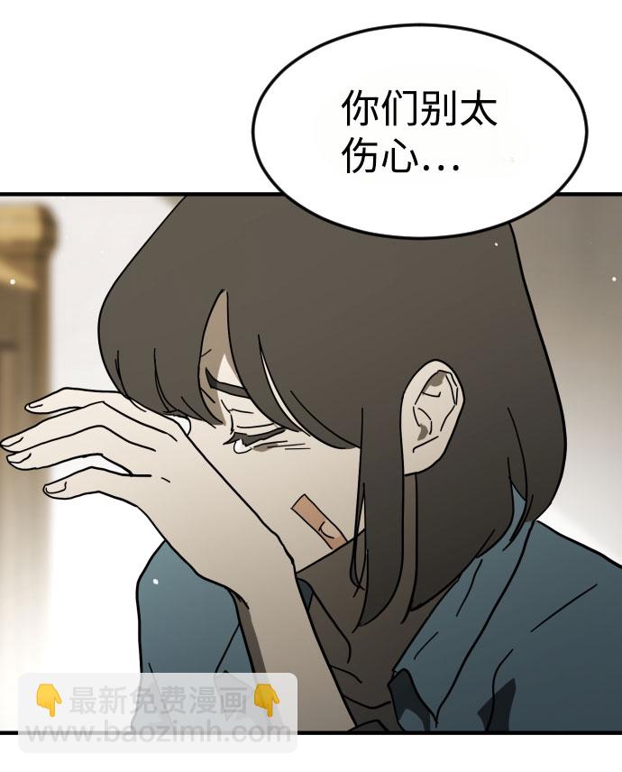 末日危機 - 第45話(1/3) - 6