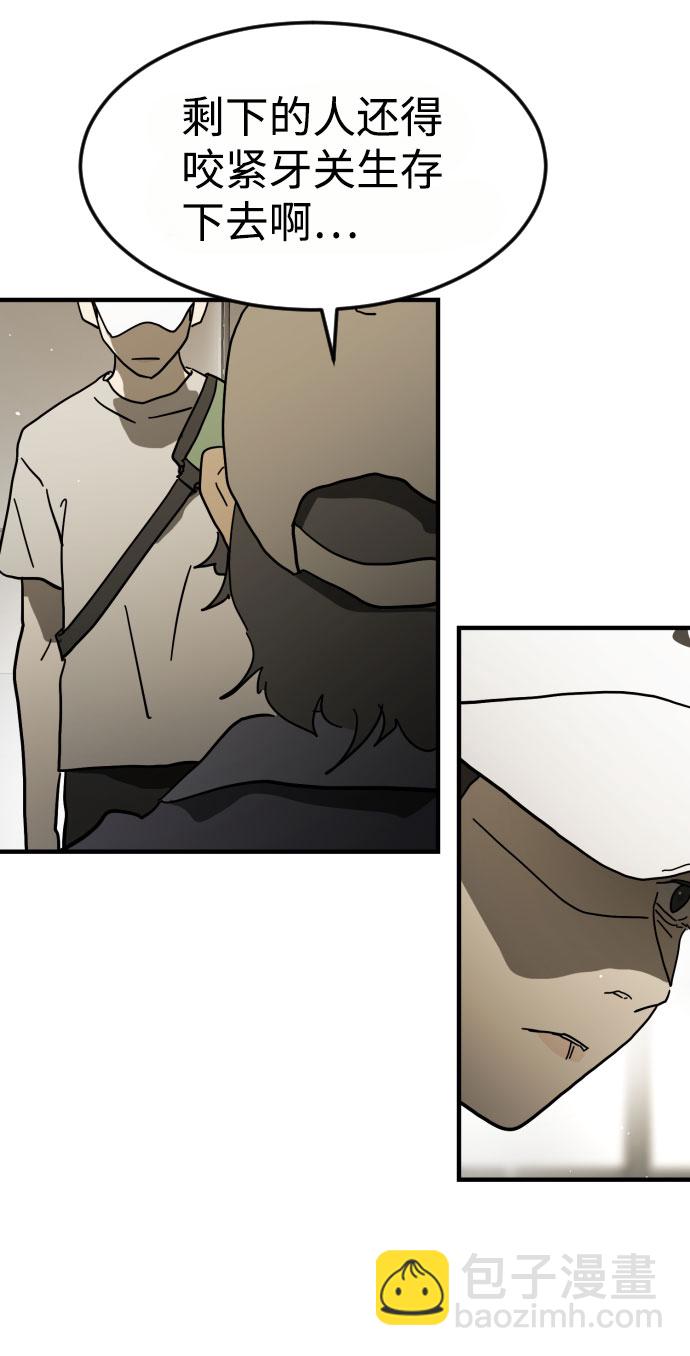 末日危機 - 第45話(1/3) - 7