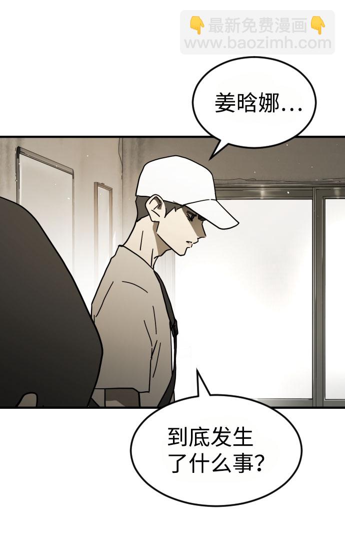 末日危機 - 第45話(1/3) - 1