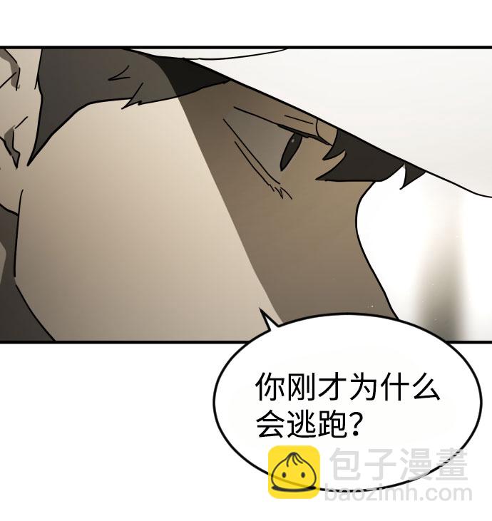 末日危機 - 第45話(1/3) - 2