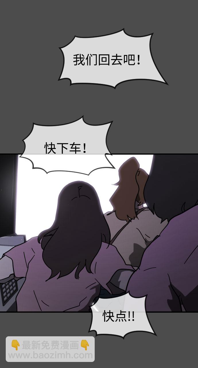 末日危機 - 第45話(1/3) - 5