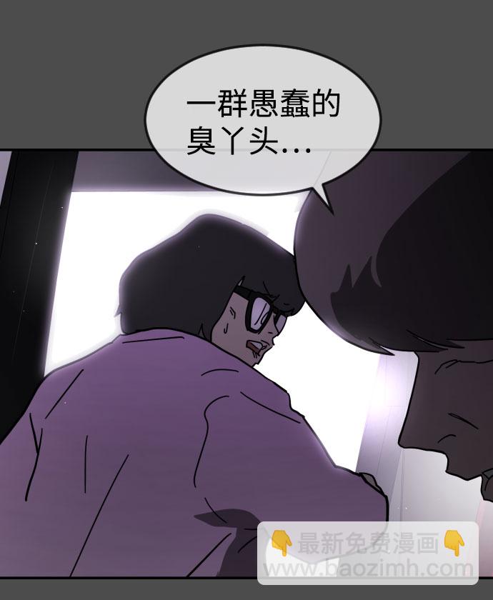 末日危機 - 第45話(1/3) - 7