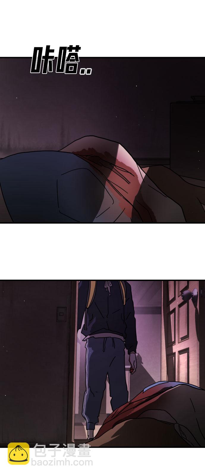 末日危機 - 第45話(1/3) - 4