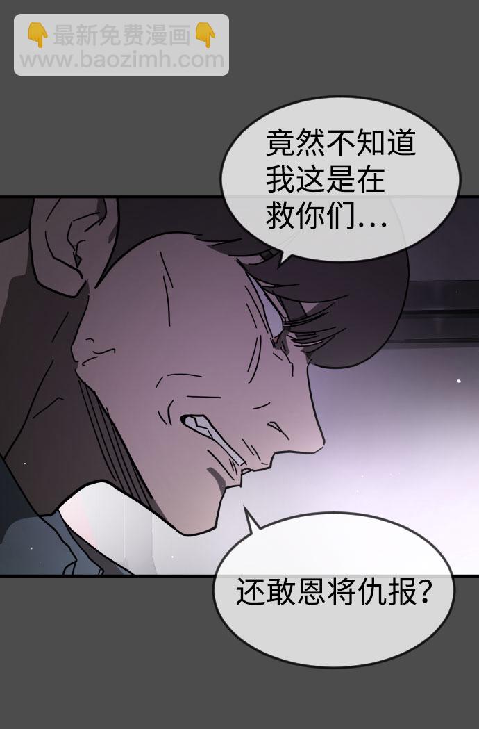 末日危機 - 第45話(1/3) - 8