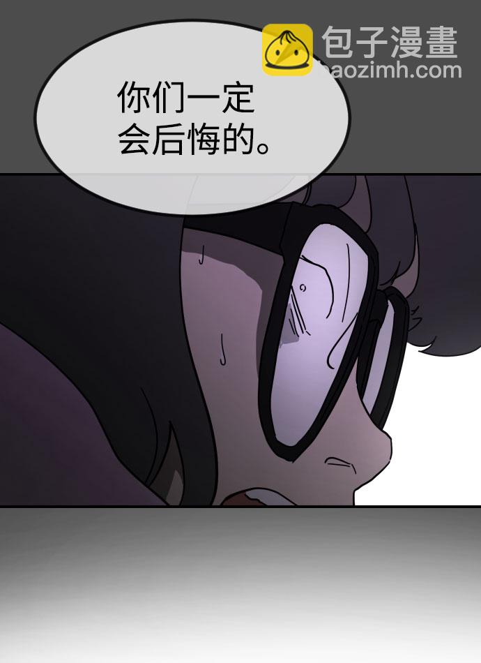 末日危機 - 第45話(1/3) - 1