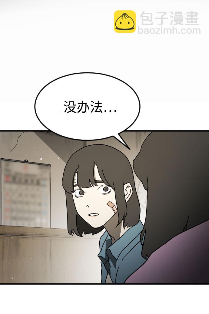 末日危機 - 第45話(1/3) - 2