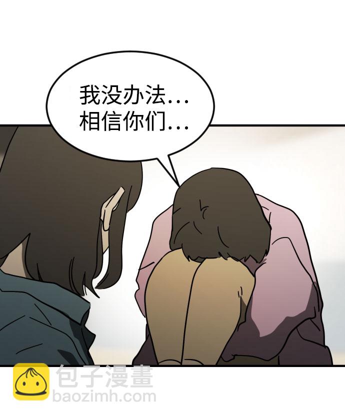 末日危機 - 第45話(1/3) - 3