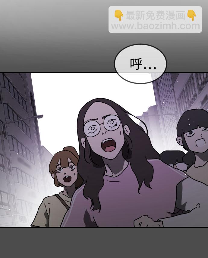 末日危機 - 第45話(1/3) - 5