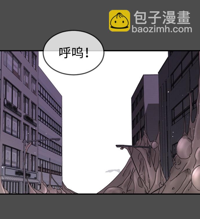 末日危機 - 第45話(1/3) - 6