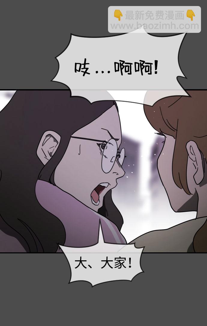 末日危機 - 第45話(1/3) - 7