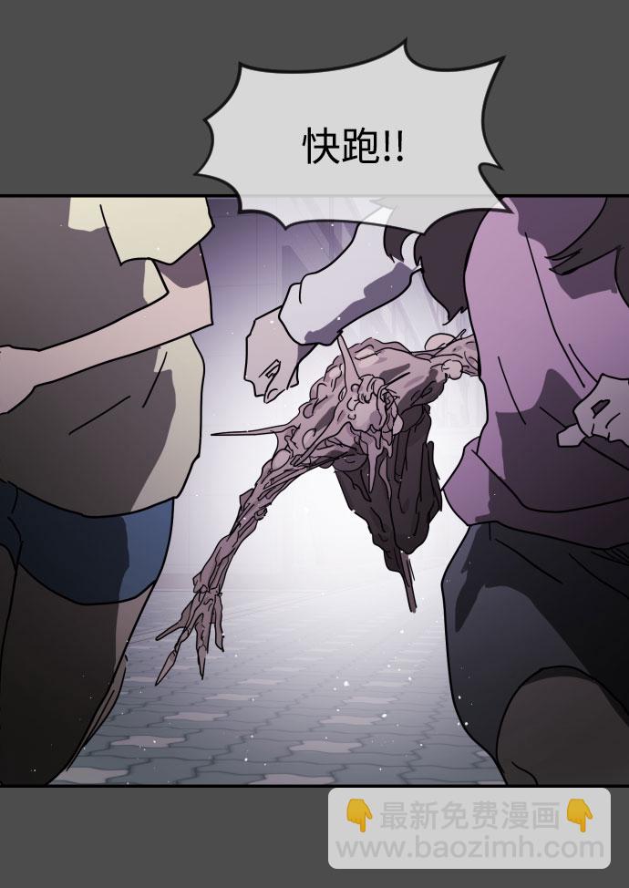 末日危機 - 第45話(1/3) - 8