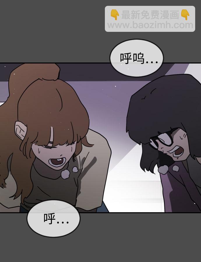 末日危機 - 第45話(2/3) - 5