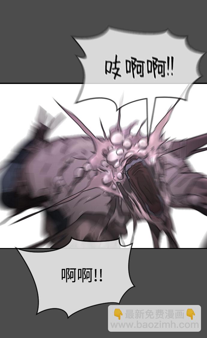 末日危機 - 第45話(2/3) - 1