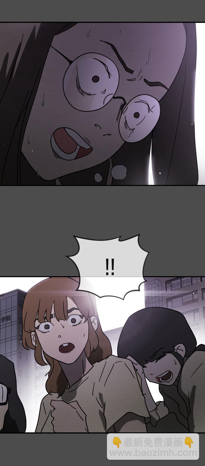 末日危機 - 第45話(2/3) - 2