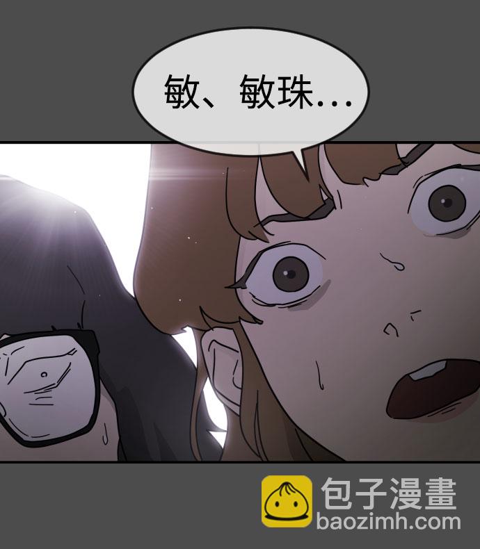 末日危機 - 第45話(2/3) - 4