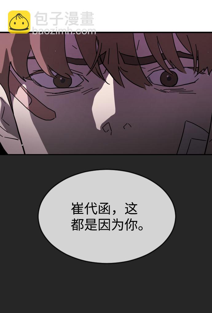 末日危機 - 第45話(1/3) - 6