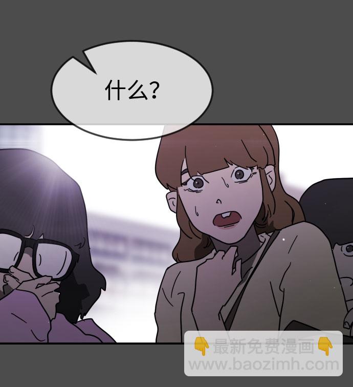 末日危機 - 第45話(2/3) - 7