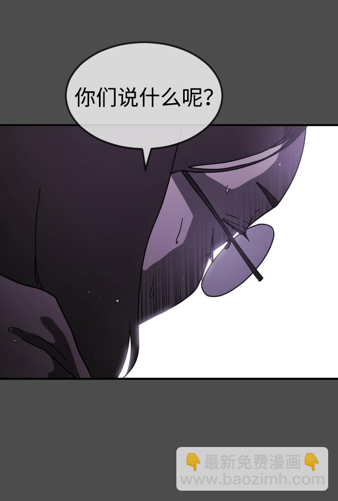 末日危機 - 第45話(2/3) - 8