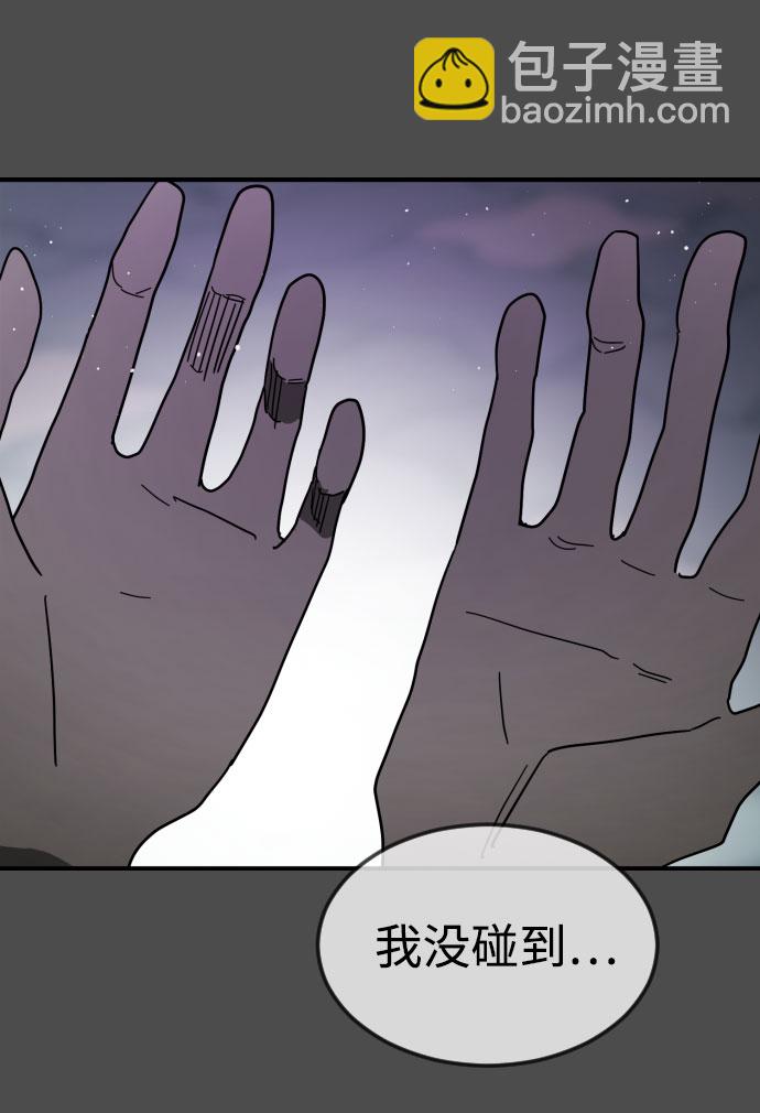 末日危機 - 第45話(2/3) - 1