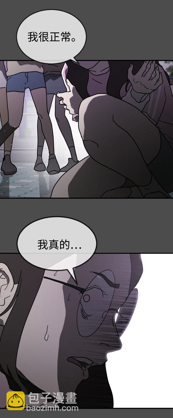 末日危機 - 第45話(2/3) - 2