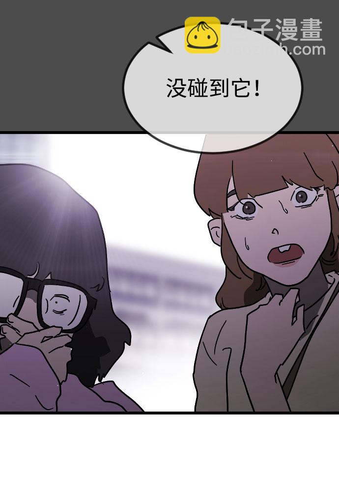 末日危機 - 第45話(2/3) - 3